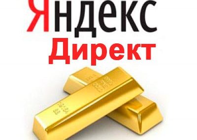 Яндекс Директ для магазина автозапчастей
